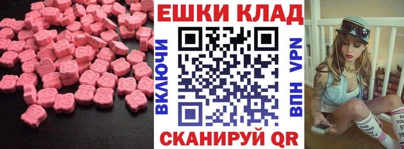 Экстази круглые  Бугуруслан 